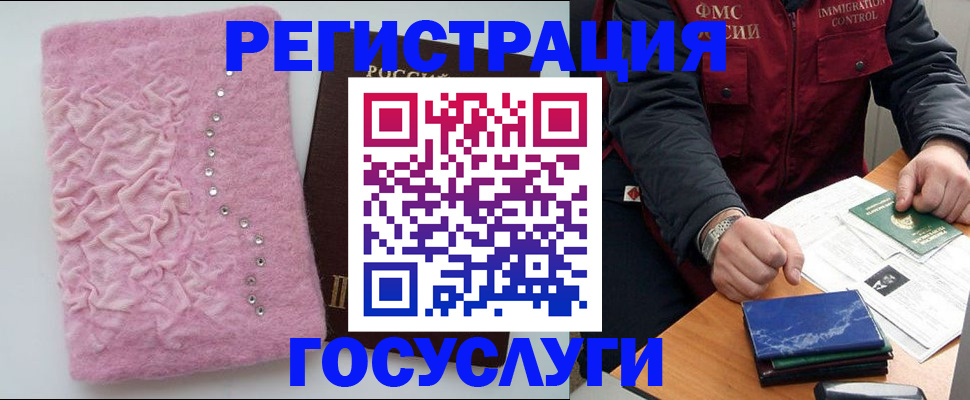 прописка от собственника в Шимановске